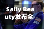 Sally Beauty发布全年及第三季度业绩指引，股价承压-第2张图片